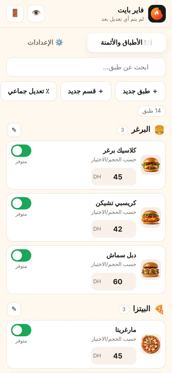 لوحة التحكم